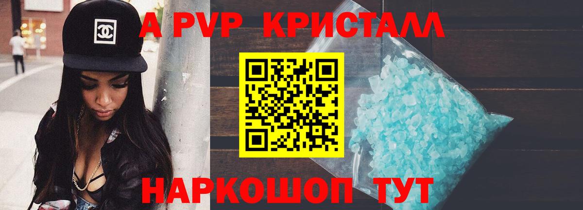 Сарапул  закладка  A PVP  Alpha PVP Crystall  Вход с VPN  Alpha-PVP Соль  А ПВП Соль 