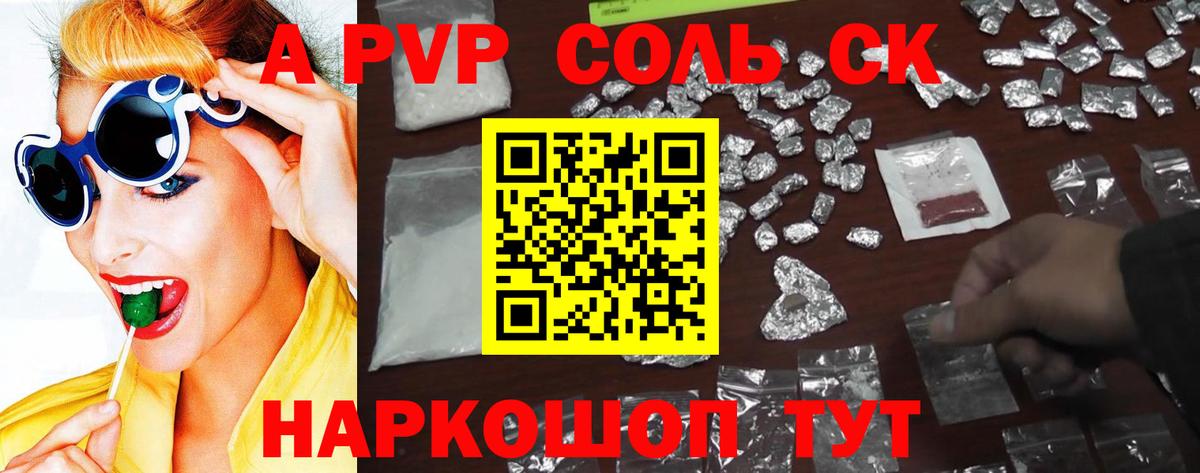 A PVP VHQ Сарапул