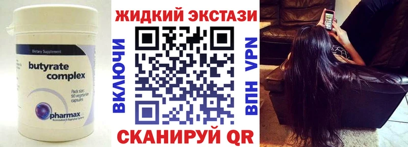 БУТИРАТ бутандиол Сарапул