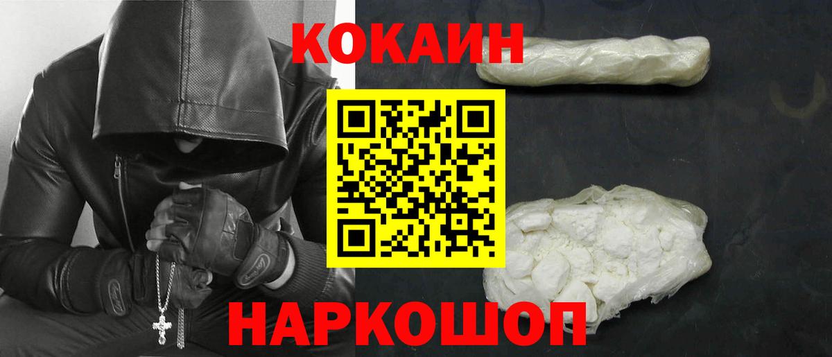 COCAIN Колумбийский Сарапул