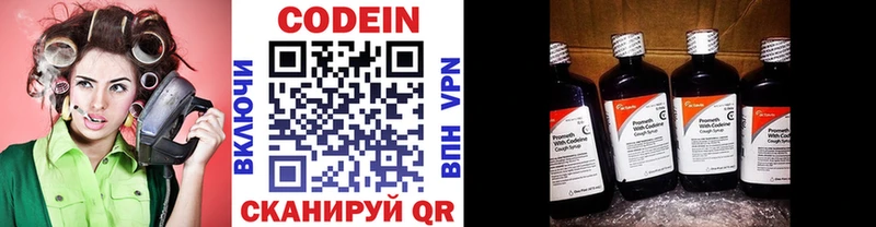 Codein напиток Lean (лин) omg как зайти Сарапул
