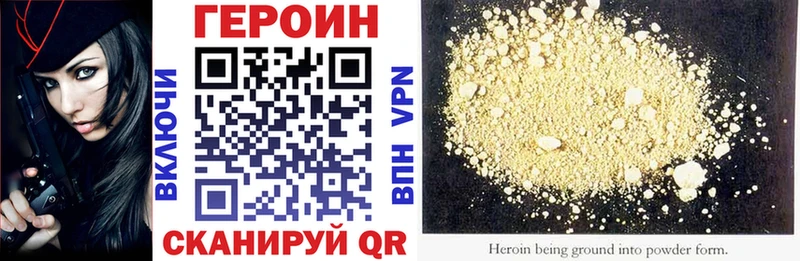 ГЕРОИН хмурый  Сарапул 