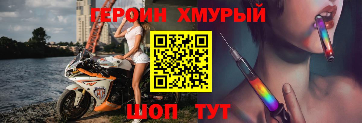 Героин VHQ  Вход с VPN  Сарапул 