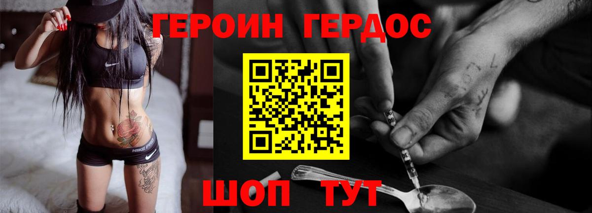Героин хмурый Сарапул