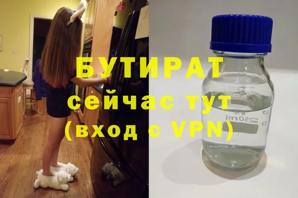 бутират Абдулино