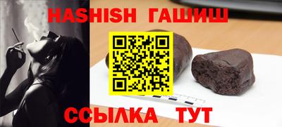 гашик Славгород