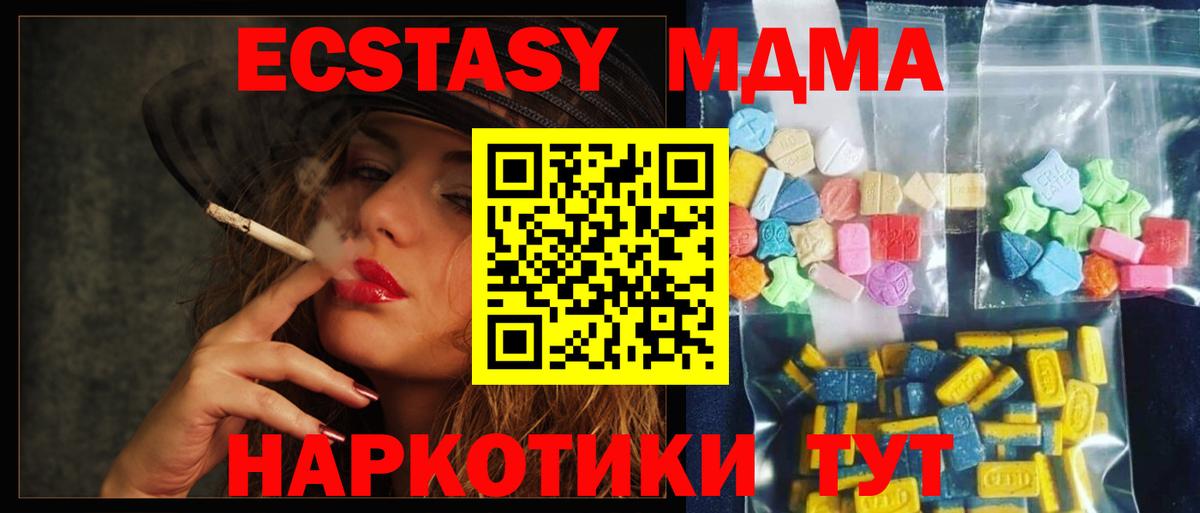 MDMA  МДМА кристаллы  Сарапул  Вход с VPN  MDMA VHQ 
