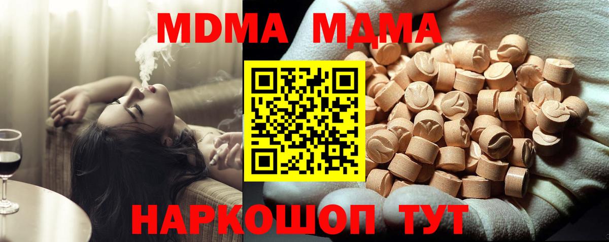 Гашиш  A PVP СОЛЬ кристаллы  ЭКСТАЗИ  Марихуана  Сарапул  MDMA  Меф   Вход с VPN  Кокаин  Наркошоп 