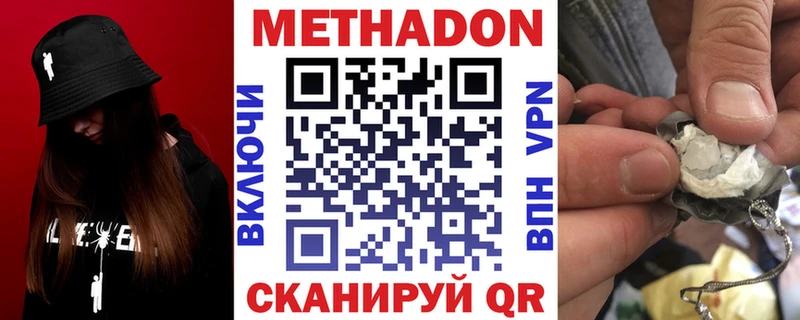 закладка  Сарапул  блэк спрут ССЫЛКА  Метадон VHQ 