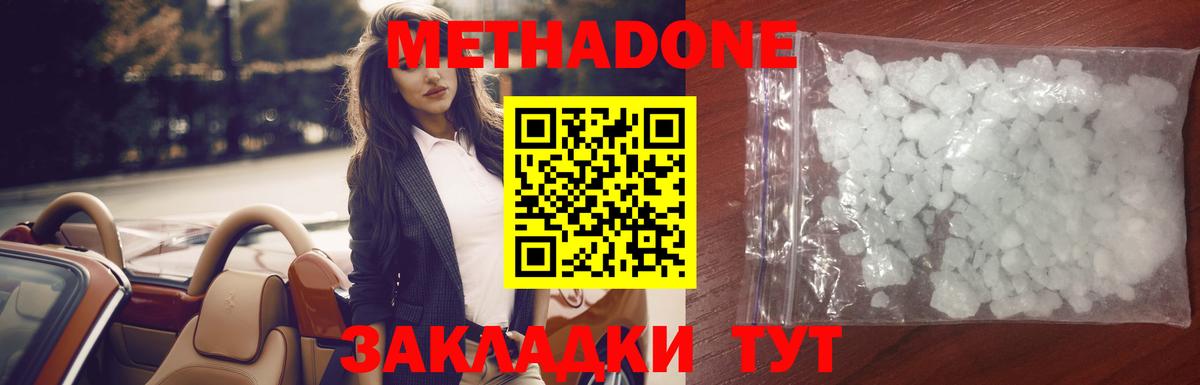 МЕТАДОН мёд Сарапул