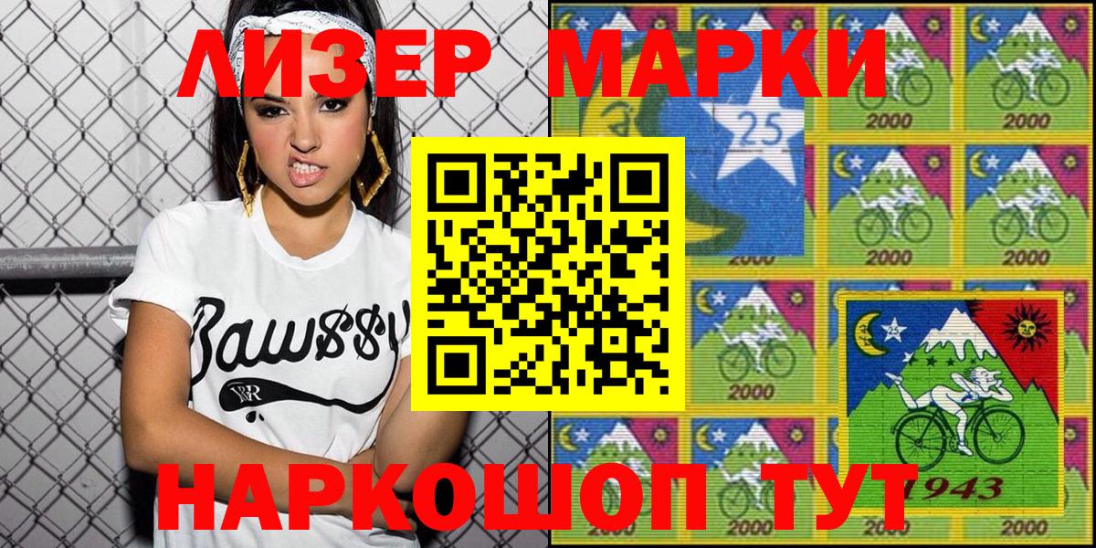Марки 25I-NBOMe 1,5мг Сарапул