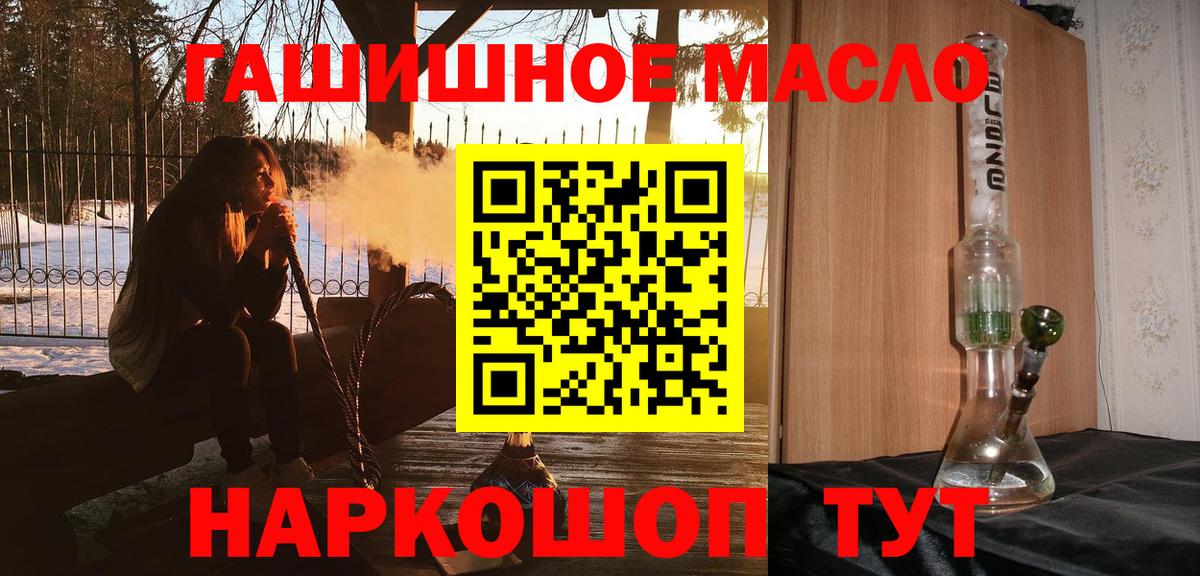 Сарапул  ТГК концентрат  ТГК гашишное масло  наркота  Вход с VPN 
